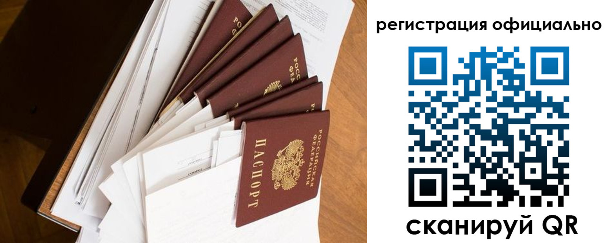 прописка для школы в Аткарске