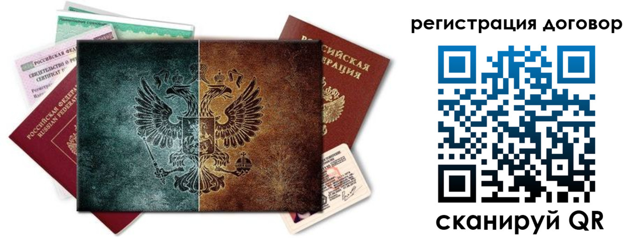 прописка для работы в Аткарске