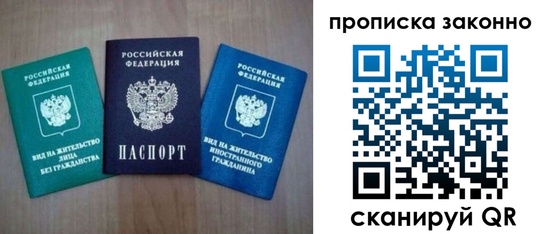 прописка гарантия в Аткарске