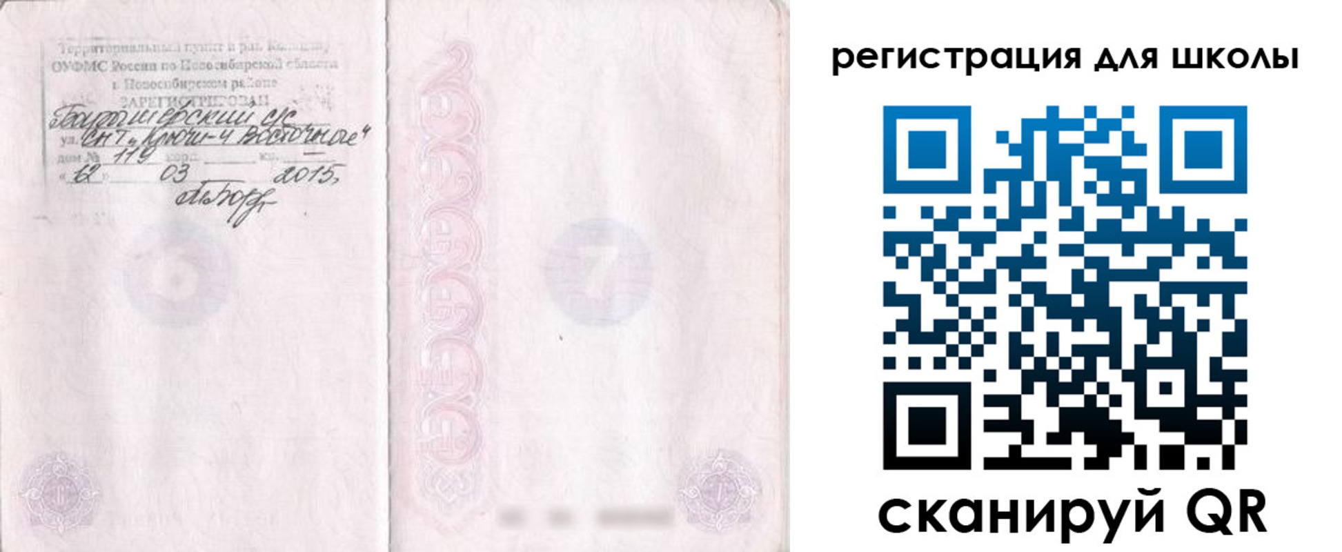 временная регистрация купить в Аткарске