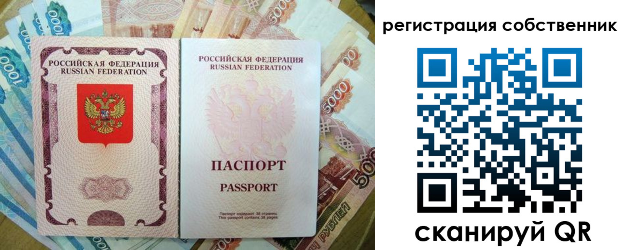прописка гарантия в Аткарске