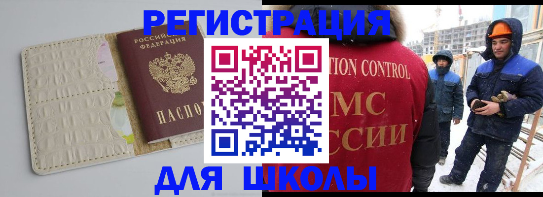 временная регистрация госуслуги в Аткарске