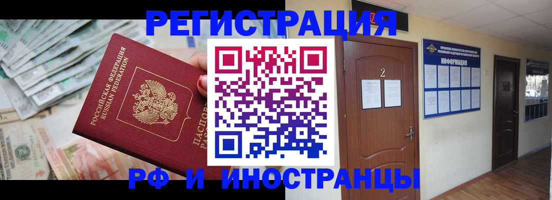 временная регистрация собственник в Аткарске