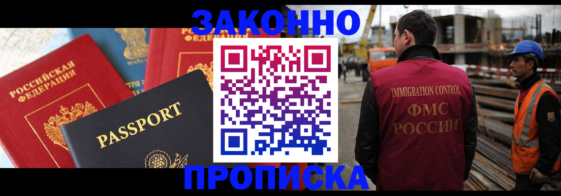 временная регистрация поиск в Аткарске