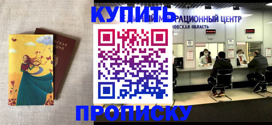 пропишу в квартире в Аткарске