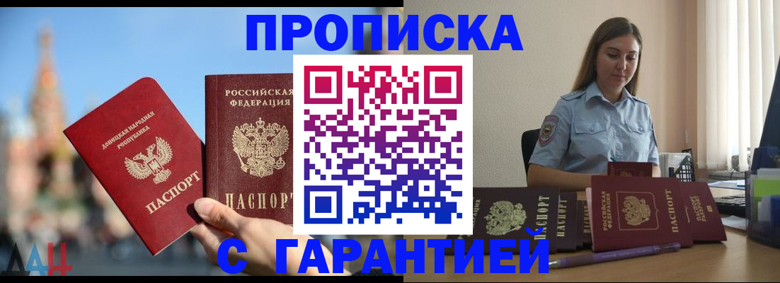 прописка иностранных граждан в Аткарске