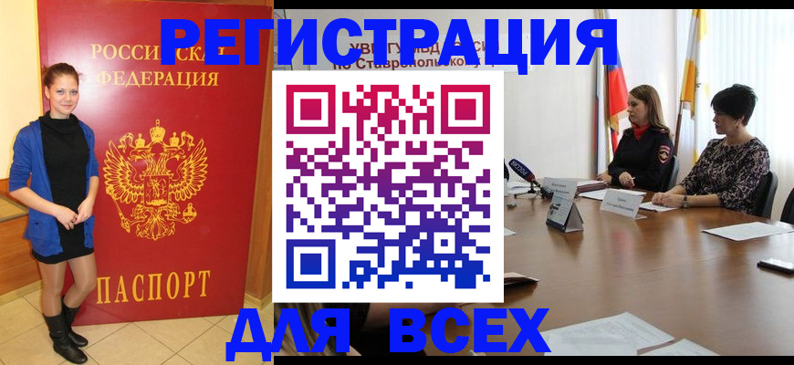 временная регистрация недорого в Аткарске