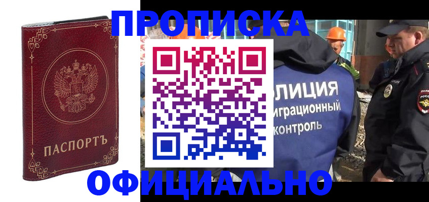 временная регистрация поиск в Аткарске